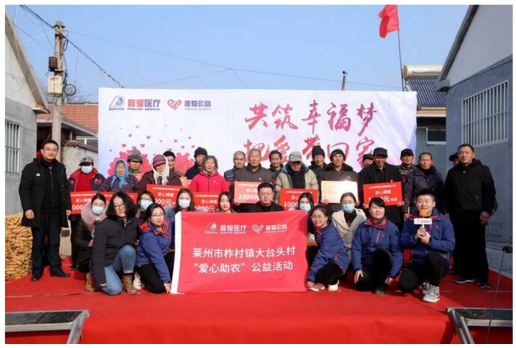 與【普愛醫(yī)療】一起，共筑幸福夢(mèng)，積極加入“愛心助農(nóng)”公益活動(dòng)