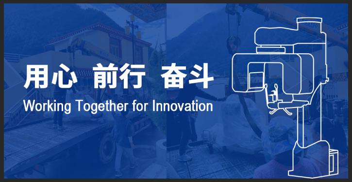 【普愛醫(yī)療】走進(jìn)西藏阿里，邁向世界屋脊！