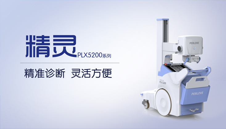 移動床旁X光機是什么？使用需要注意哪些