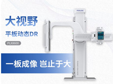 全脊柱動(dòng)態(tài)DR實(shí)現(xiàn)無拼接全脊柱成像