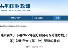 公立醫(yī)院新一輪設(shè)備采購潮 優(yōu)先配置國(guó)產(chǎn)醫(yī)用設(shè)備