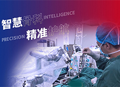 機器人做胸椎手術(shù)怎么樣：經(jīng)皮釘棒系統(tǒng)內(nèi)固定術(shù)案例分享