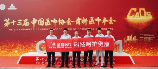 普愛(ài)醫(yī)療