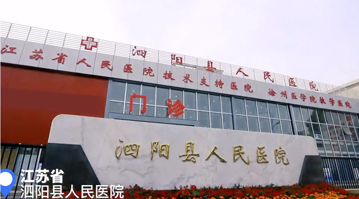 普愛醫(yī)療一體式平板C形臂在泗陽縣人民醫(yī)院投入使用 普愛醫(yī)療一體式平板C形臂在泗陽縣人民醫(yī)院投入使用