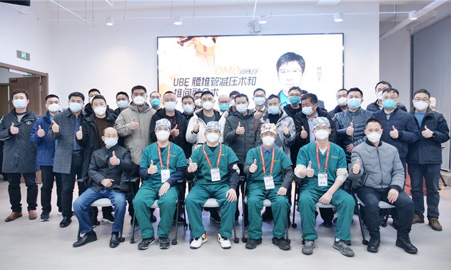 UBE腰椎管減壓術(shù)和椎間融合術(shù)實(shí)操訓(xùn)練營，普愛C形臂全程護(hù)航