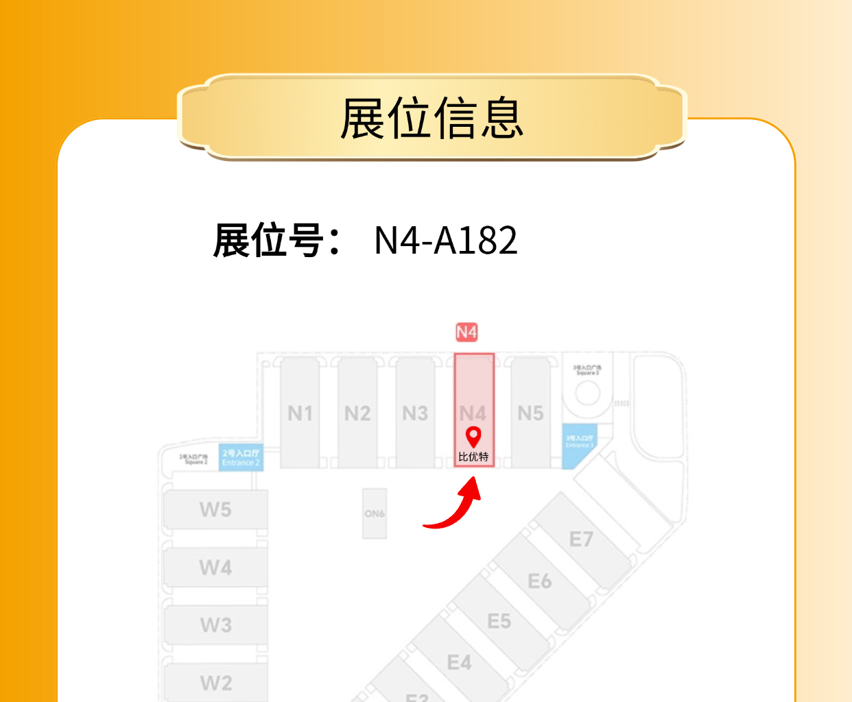 比優(yōu)特中國機(jī)床展邀請(qǐng)函_06.jpg
